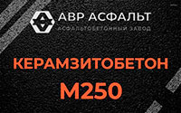 Керамзитобетон М250 в Рузе