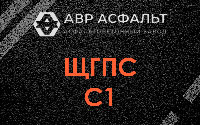 ЩГПС С1 в Рузе