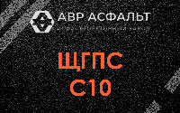 ЩГПС С10 в Рузе