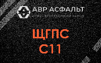 ЩГПС С11 в Рузе