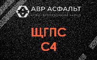 ЩГПС С4 в Рузе
