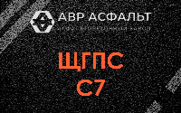 ЩГПС С7 в Рузе