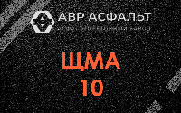 ЩМА-10 в Рузе