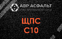 ЩПС С10 в Рузе